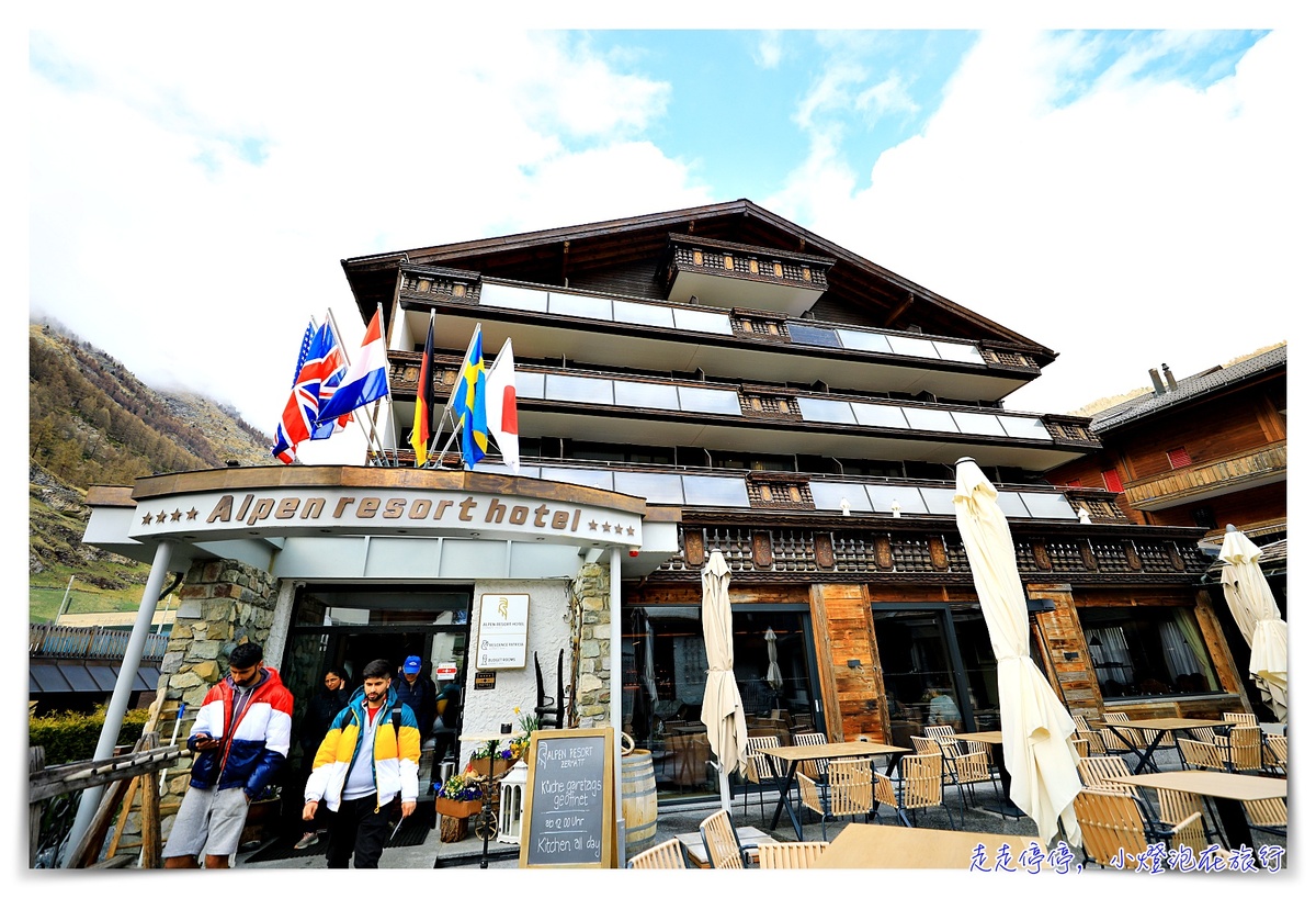 瑞士策馬特Zermatt公寓住宿推薦｜Residence Patricia（帕特里夏公寓酒店），可見馬特洪峰的舒適公寓