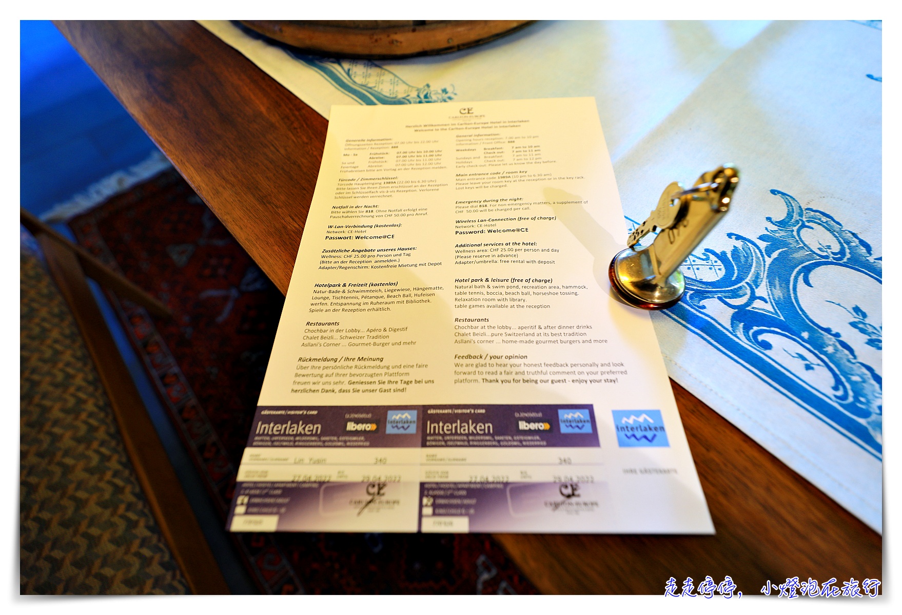 瑞士因特拉根住宿｜Carlton-Europe Vintage Adults Hotel，不接受16歲以下兒童入住的19世紀古典質感飯店