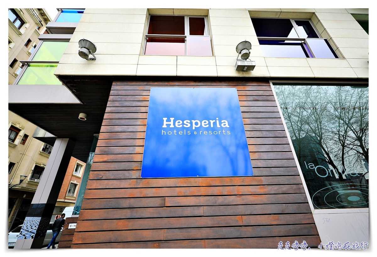 西班牙畢爾包住宿｜Hesperia Bilbao，畢爾包白橋旁的超生活風格住宿～近古根漢美術館