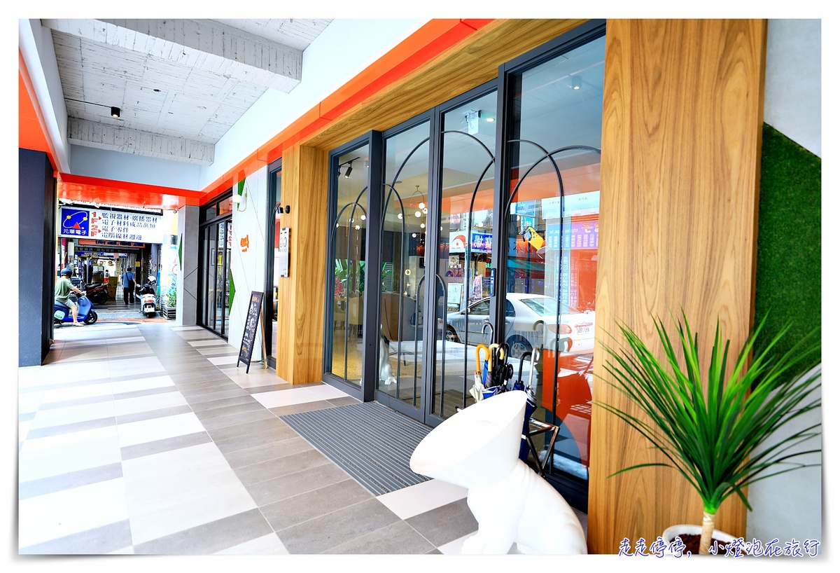 悅樂旅店·台中 OLAH Poshtel Taichung｜近台中車站、創意點子超多、有大廚房及超有FU享食空間、書想室～台中最chill新旅館～ @走走停停，小燈泡在旅行