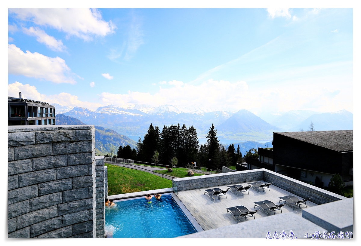 瑞士瑞吉山SPA｜Rigi Kaltbad Mineral Baths &#038; Spa，看著山景泡湯 @走走停停，小燈泡在旅行