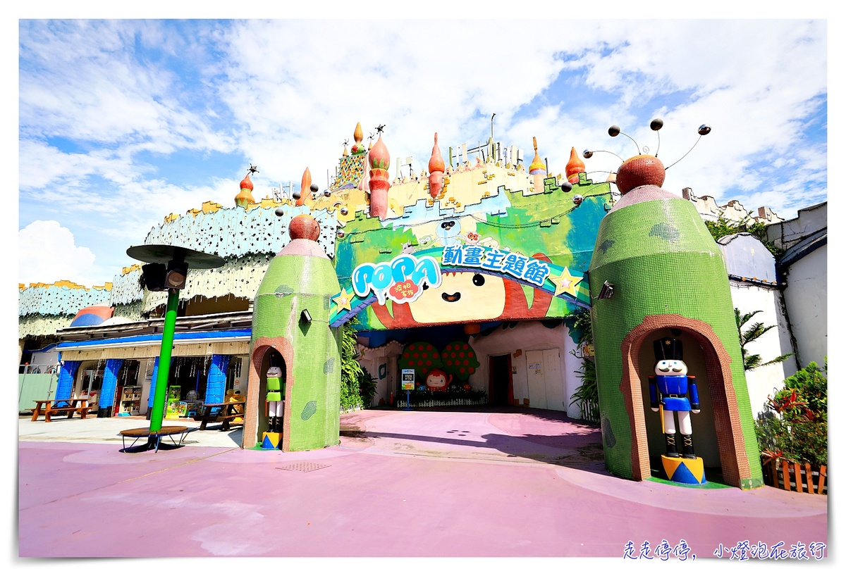 麗寶雙樂園｜玩遍陸地、水世界，地心冒險、密室逃脫、馬拉灣、兩天一夜一起玩