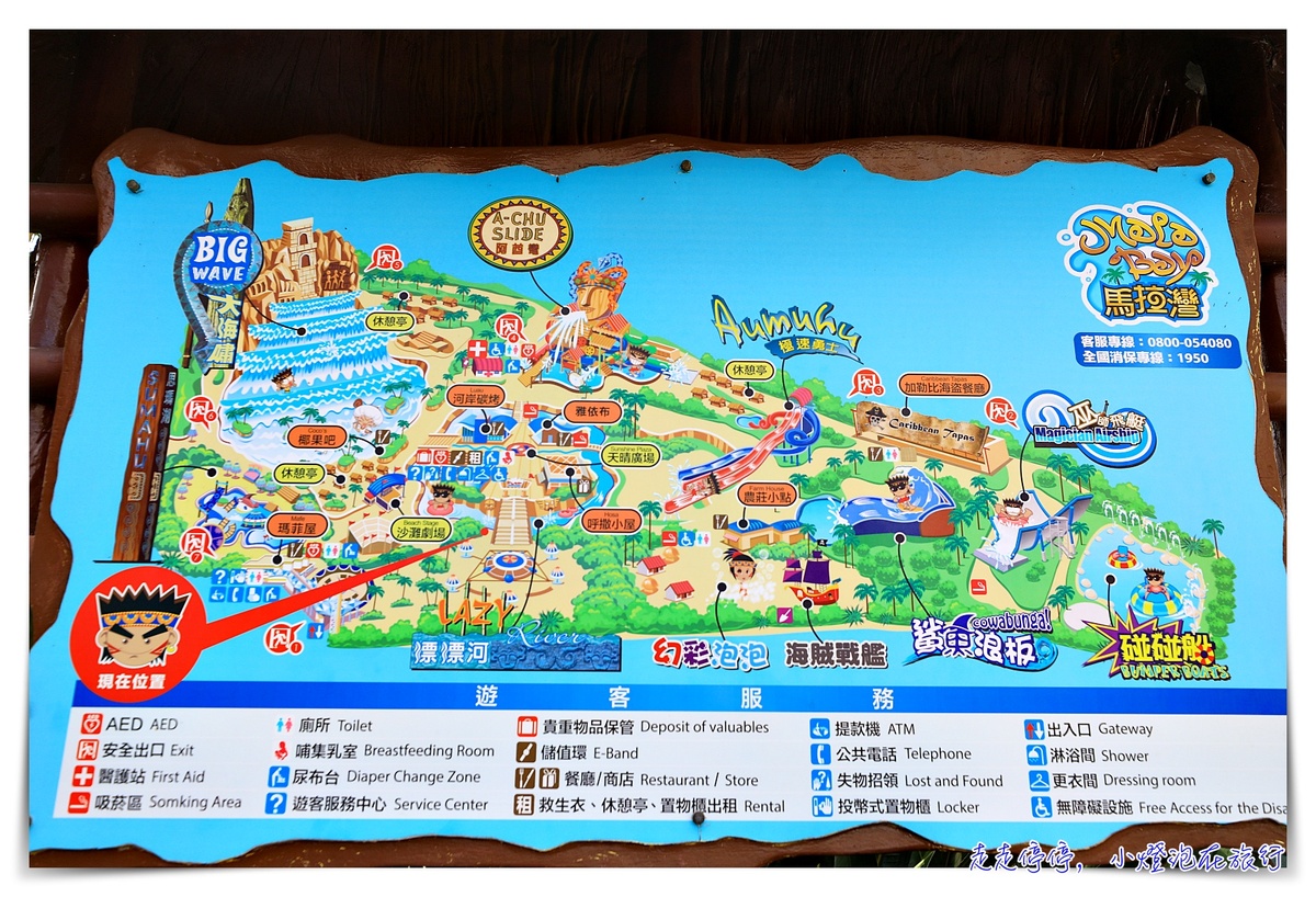 麗寶雙樂園｜玩遍陸地、水世界，地心冒險、密室逃脫、馬拉灣、兩天一夜一起玩
