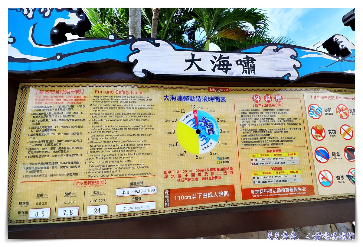 麗寶雙樂園｜玩遍陸地、水世界，地心冒險、密室逃脫、馬拉灣、兩天一夜一起玩