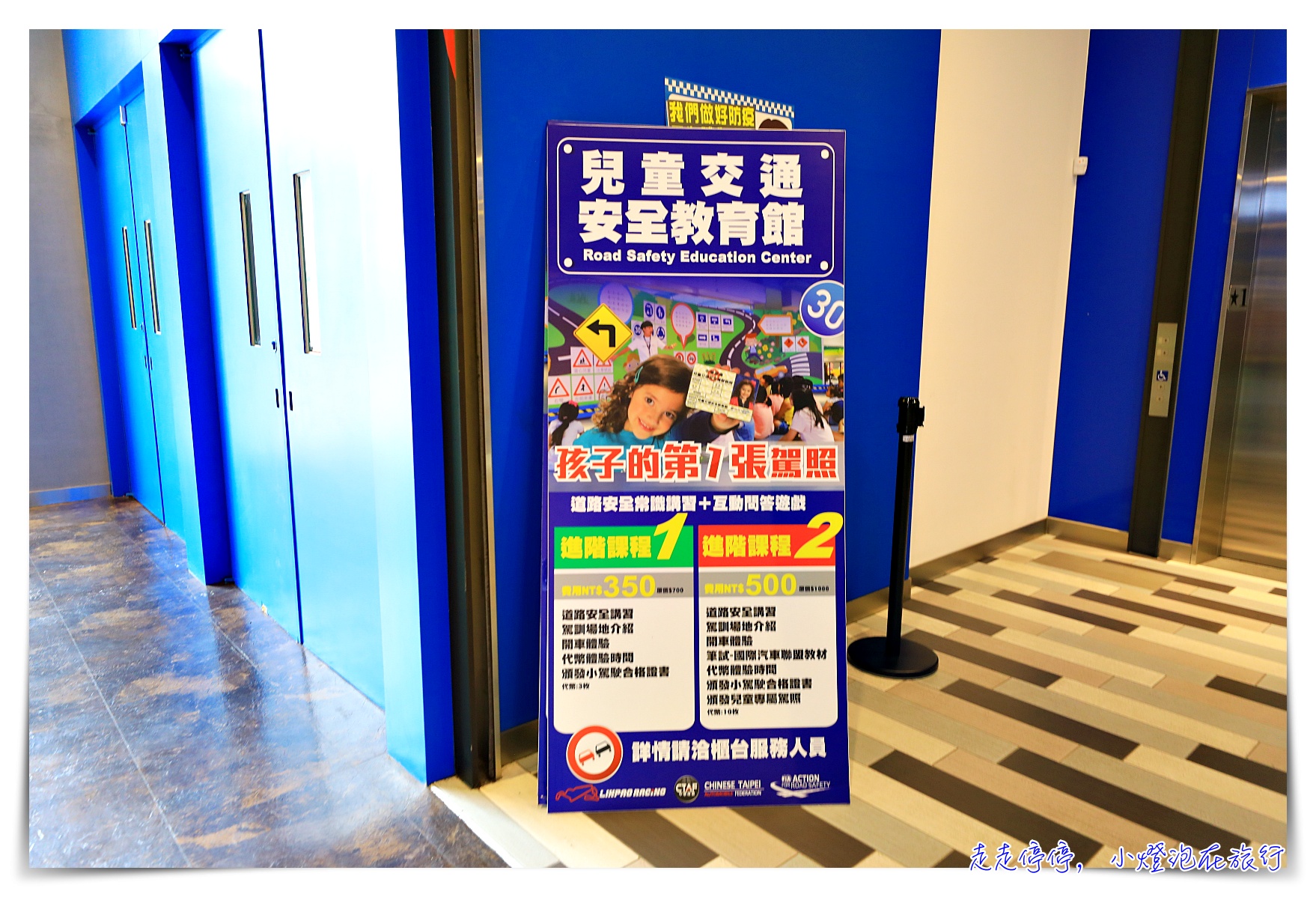 麗寶國際賽車場｜全台唯一國際標準G2跑道、兒童交通安全教育館、卡丁車賽道、超有趣風洞體驗