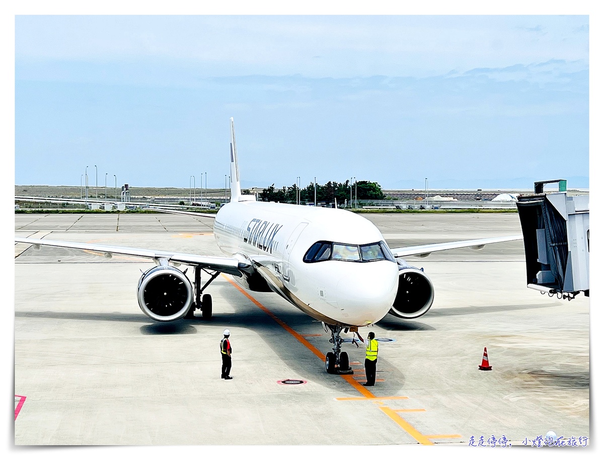 星宇航空台北關西來回搭乘體驗開箱｜JX820、JX821餐點、飛行感受、服務記錄、星宇特調，星宇航空細緻寵粉服務評價超好 @走走停停，小燈泡在旅行