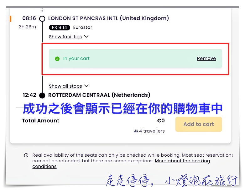 歐洲之星訂位｜持有歐鐵通行證Eurail pass，搭乘歐洲之星eurostar到倫敦訂位方式與步驟