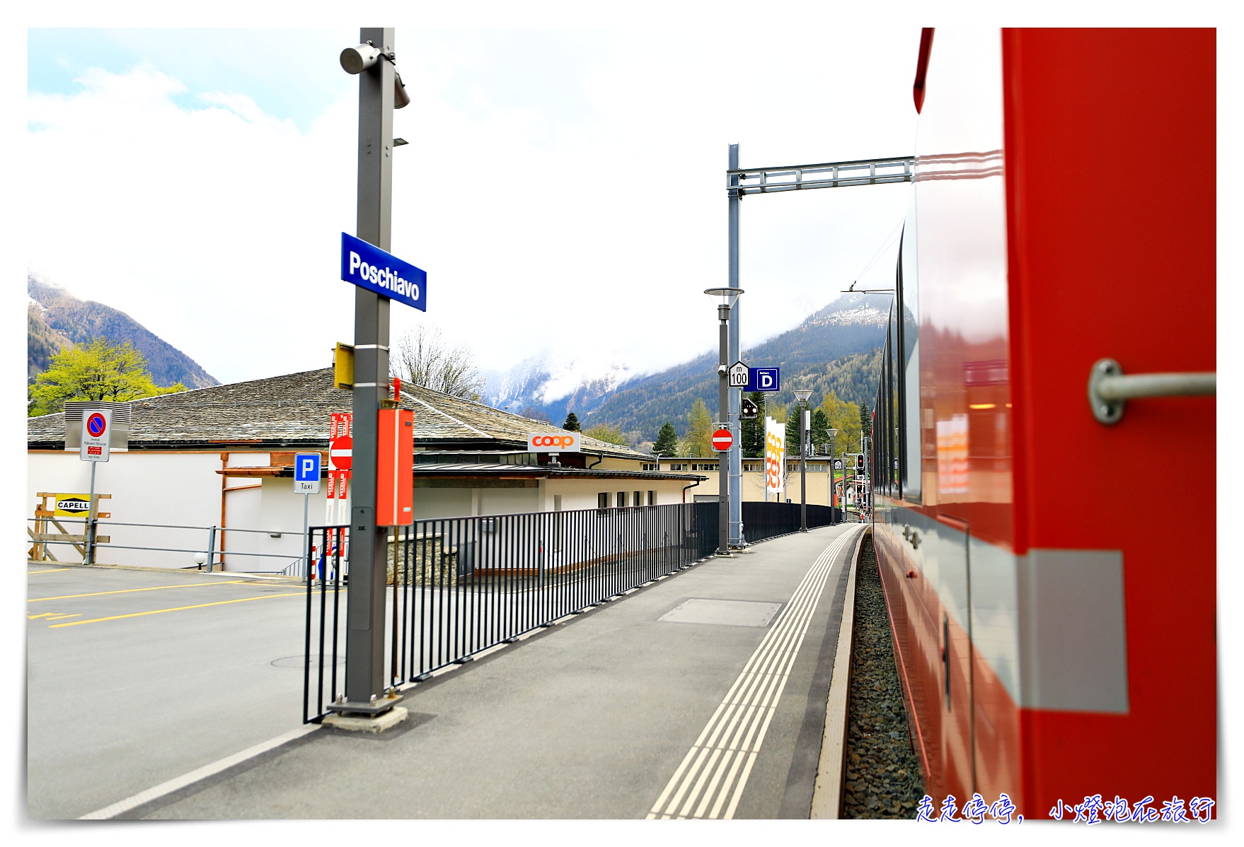 伯連納景觀列車Bernina Express，世界文化遺產鐵道 瑞士通行證Swiss travel pass 搭車 訂位