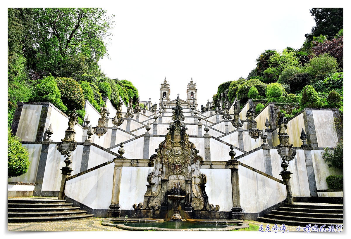 布拉加景點 山上仁慈耶穌朝聖所 Bom Jesus do Monte｜葡萄牙宗教聖地，世界文化遺產，仁慈耶穌山聖所 @走走停停，小燈泡在旅行