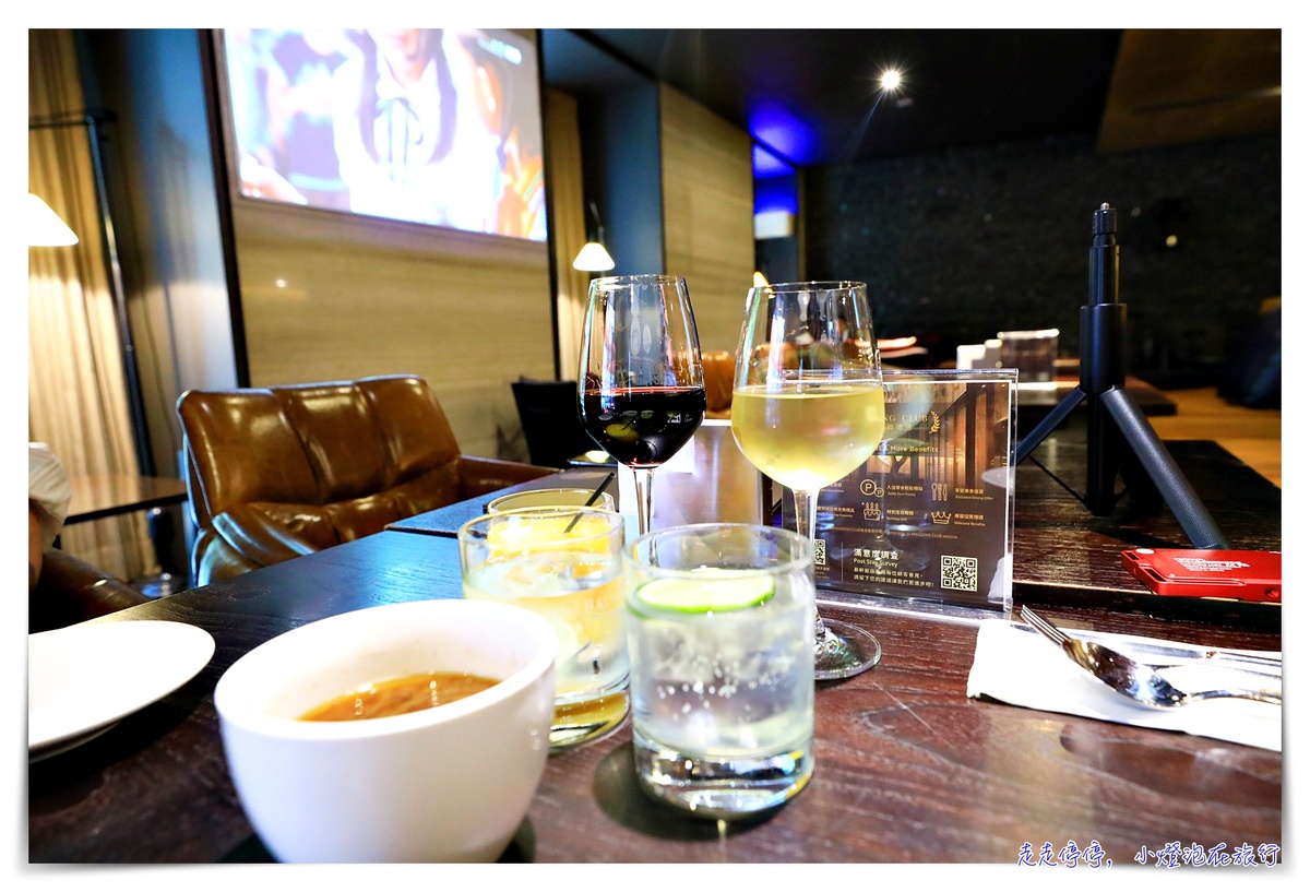 慕軒飯店Madison Taipei|「24h饗樂計畫」 Happy Hour無限續點 入住24小時,只要4000起,會員還可95折 @走走停停,小燈泡在旅行 慕軒飯店Madison Taipei|「24h饗樂計畫」 Happy Hour無限續點 入住24小時,只要4000起,會員還可95折