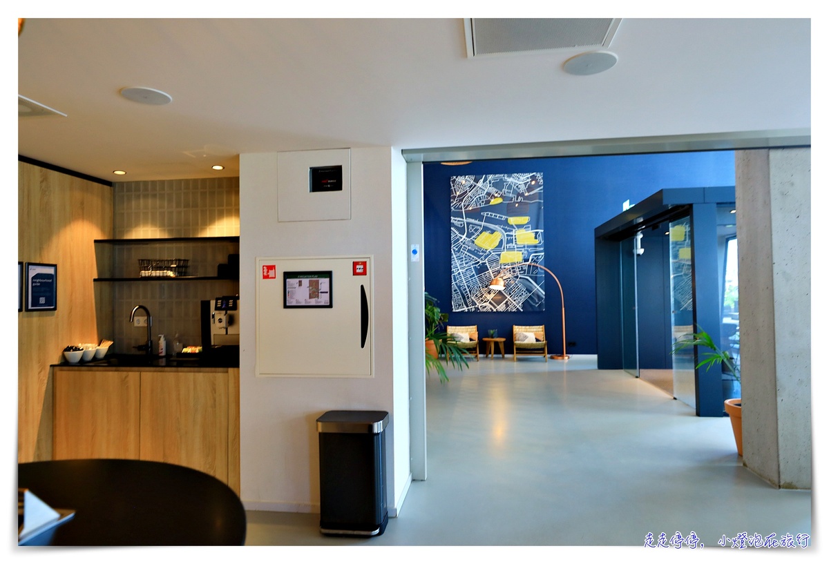 阿姆斯特丹公寓推薦｜YAYS Amsterdam Docklands，連鎖公寓式飯店系統 友善 設備十足 兩種房型住宿紀錄