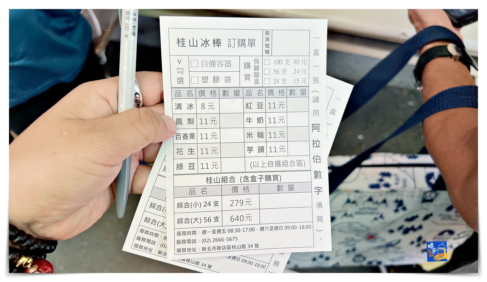 桂山電廠冰品部冰棒｜一支冰棒8元起，可宅配、日賣萬隻冰棒、現場免費停車人潮洶湧
