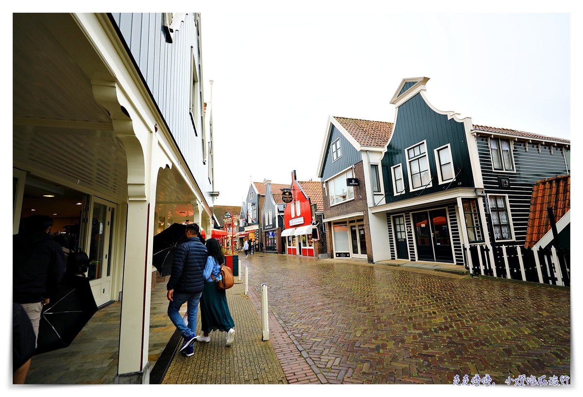 阿姆斯特丹 北海小漁村｜沃倫丹Volendam＆艾登Edam＆荷蘭風車村zaanse-schans一日遊