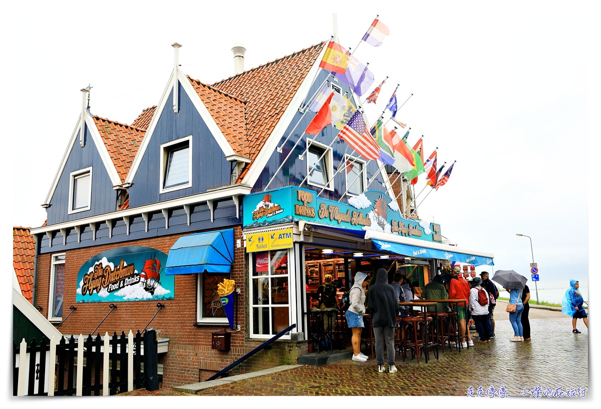 阿姆斯特丹 北海小漁村｜沃倫丹Volendam＆艾登Edam＆荷蘭風車村zaanse-schans一日遊