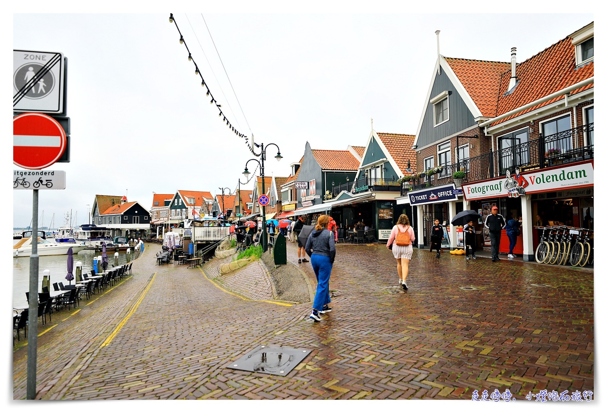 阿姆斯特丹 北海小漁村｜沃倫丹Volendam＆艾登Edam＆荷蘭風車村zaanse-schans一日遊