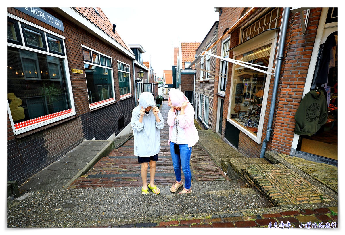 阿姆斯特丹 北海小漁村｜沃倫丹Volendam＆艾登Edam＆荷蘭風車村zaanse-schans一日遊
