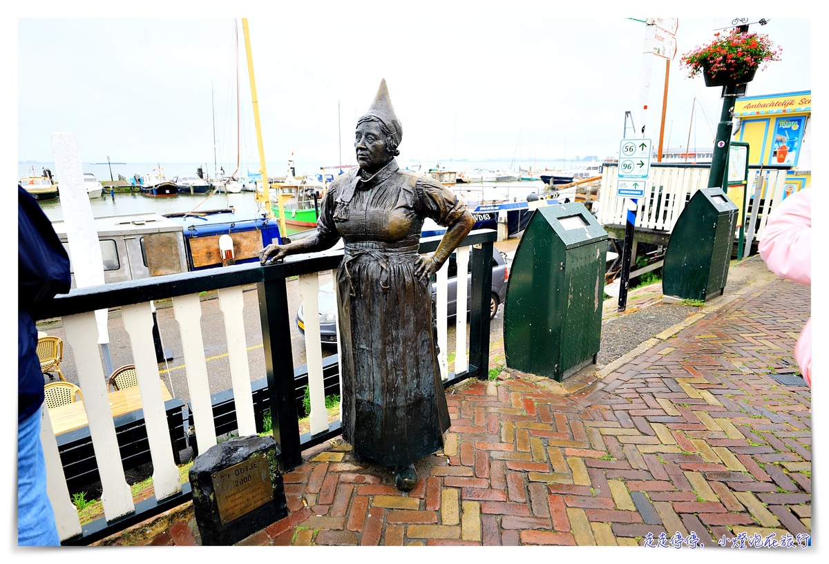 阿姆斯特丹 北海小漁村｜沃倫丹Volendam＆艾登Edam＆荷蘭風車村zaanse-schans一日遊