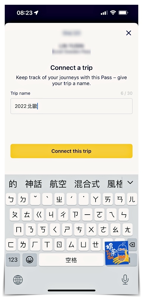 如何把火車通行證電子票加入手機APP中，以北歐四國火車通行證啟用為例～