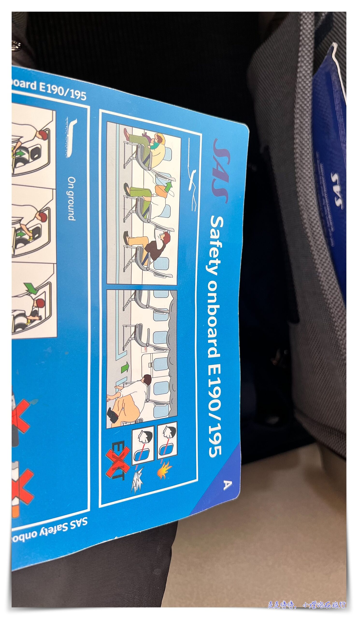 卑爾根飛哥本哈根｜SAS，全自動化自助check in、搭機體驗評價、My trip購票