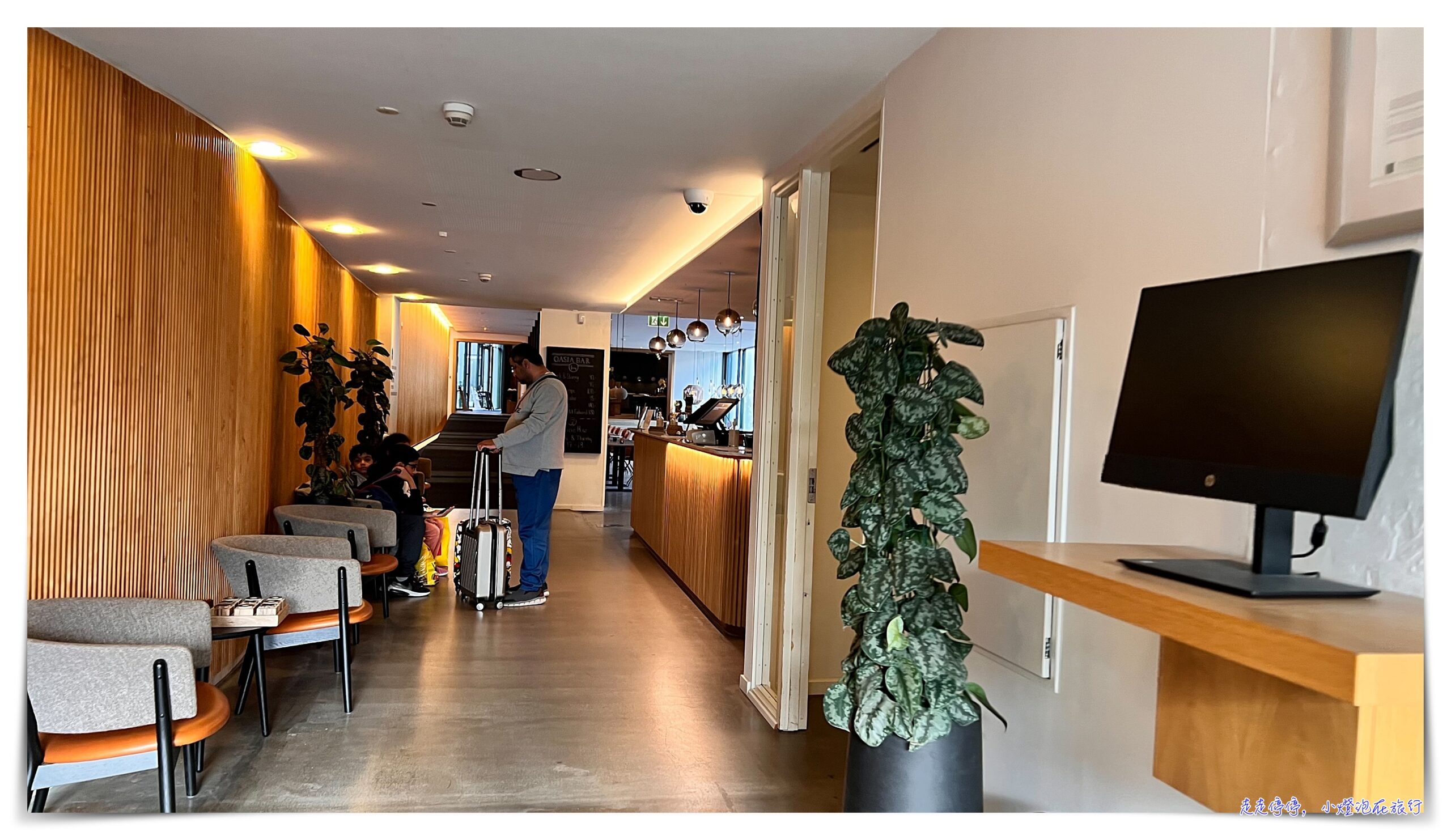 奧胡斯住宿｜ 丹麥aarhus住宿 Hotel Oasia Aarhus，近車站 房間優雅