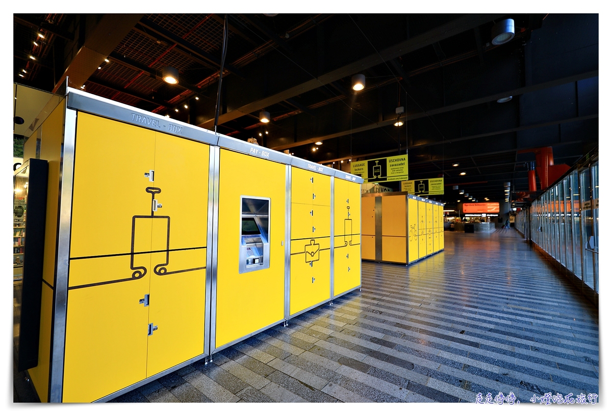 布拉格中央車站Praha hlavní nádraží行李寄物櫃｜大小尺寸都有，prague luggage storage，可刷卡