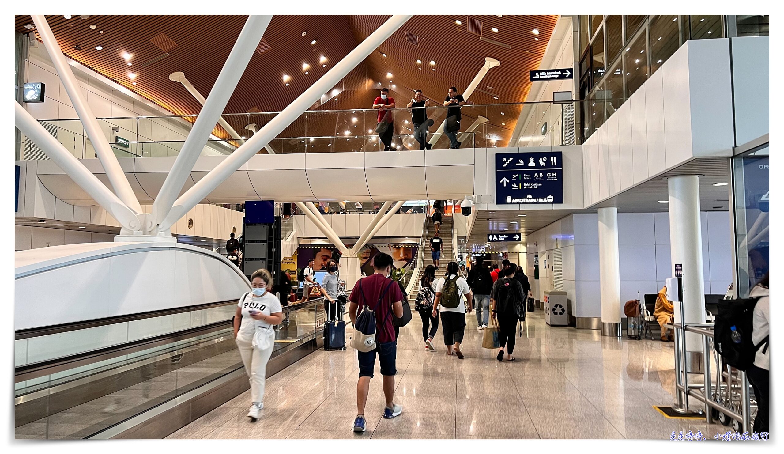 2023馬來西亞吉隆坡出入境｜程序、文件、注意事項、出入境審查需要等候時間