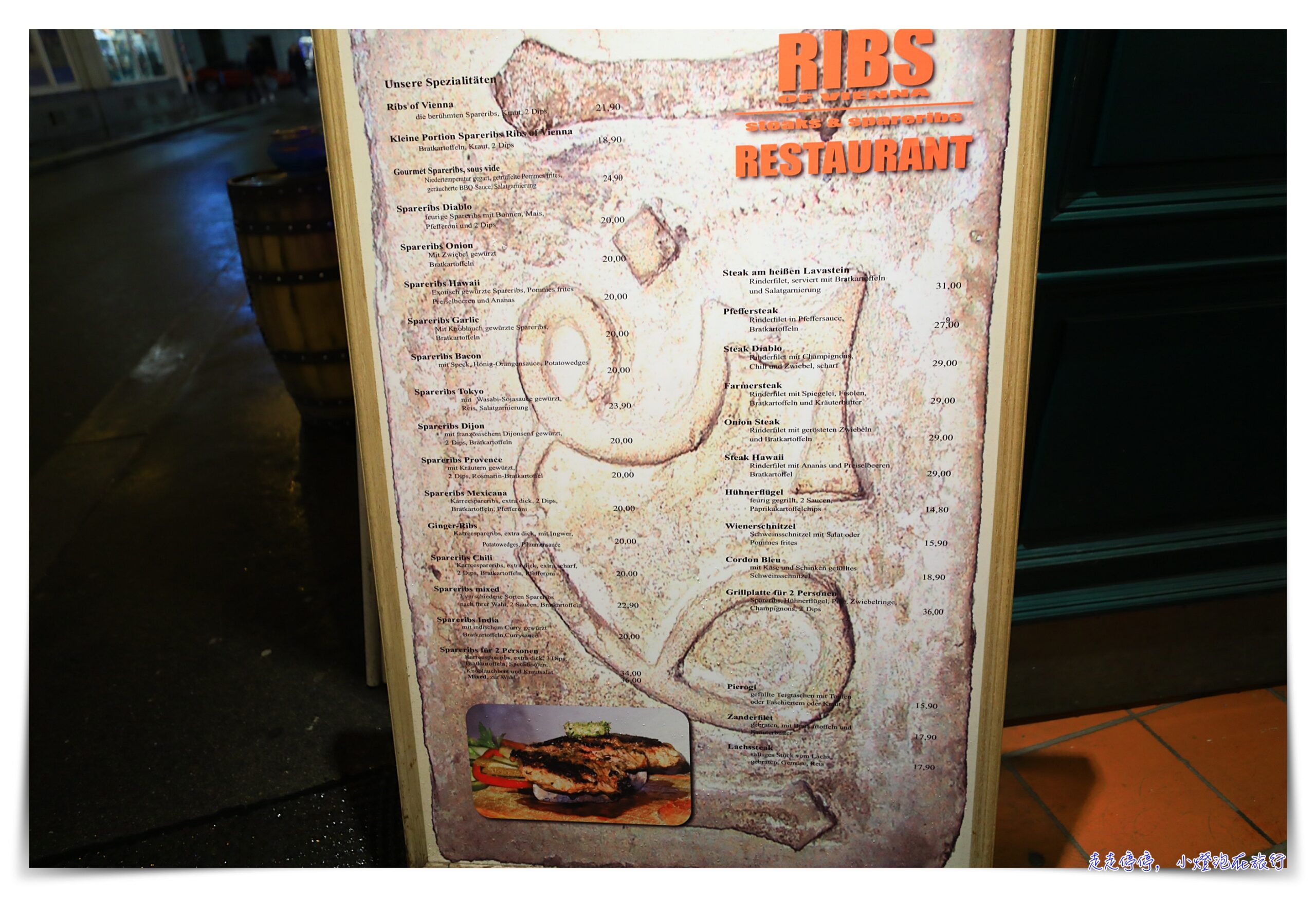 維也納第一名餐廳｜RIBS of vienna，鄰近聖史蒂芬大教堂好吃排隊名店，必點菜單、價格、訂位方式、mini size還大到不行