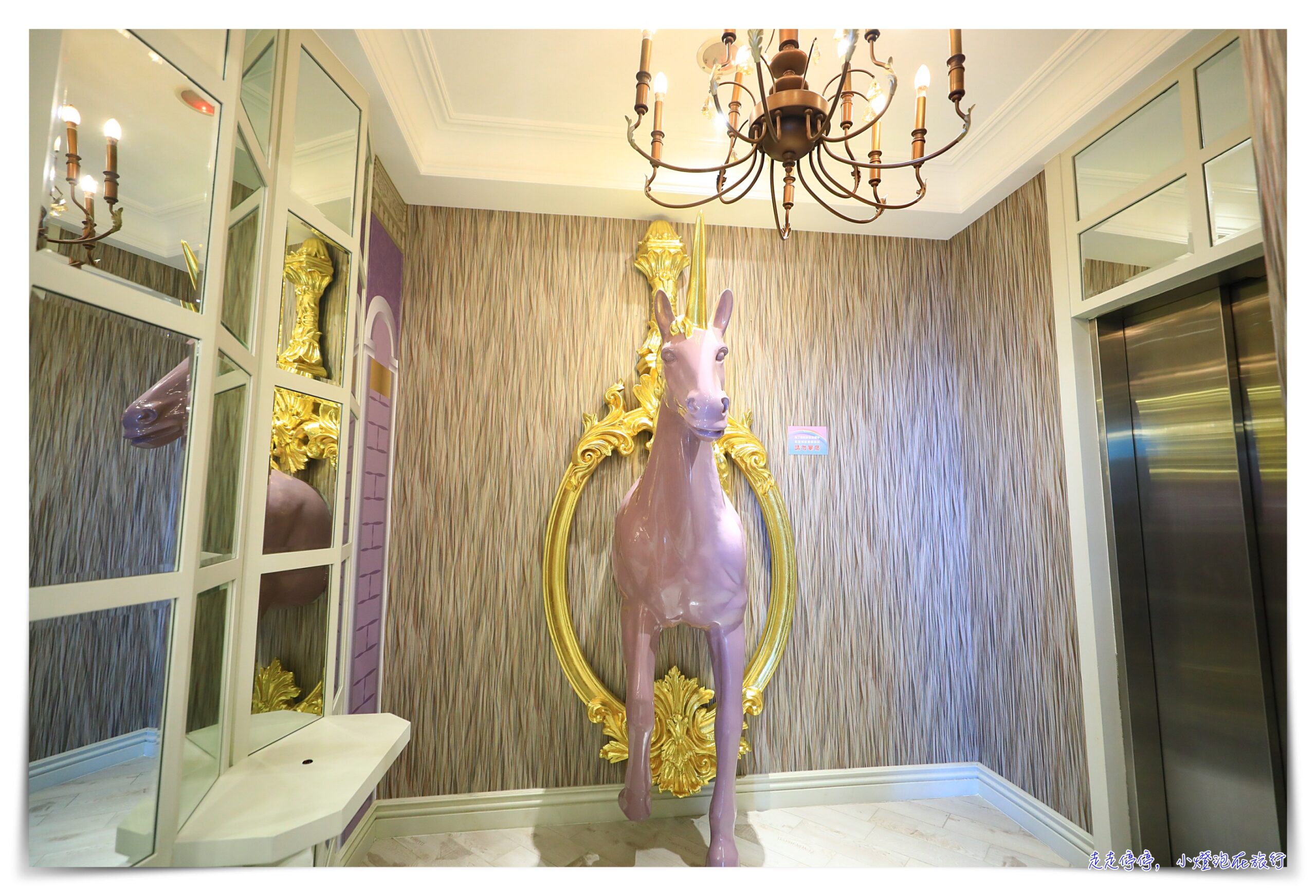 台中芭蕾城堡酒店 The Castle Ballet Taichung  A Boutique Hotel｜一房一車庫、空間超大、親子新興獨立隱私住宿《2025年更新》