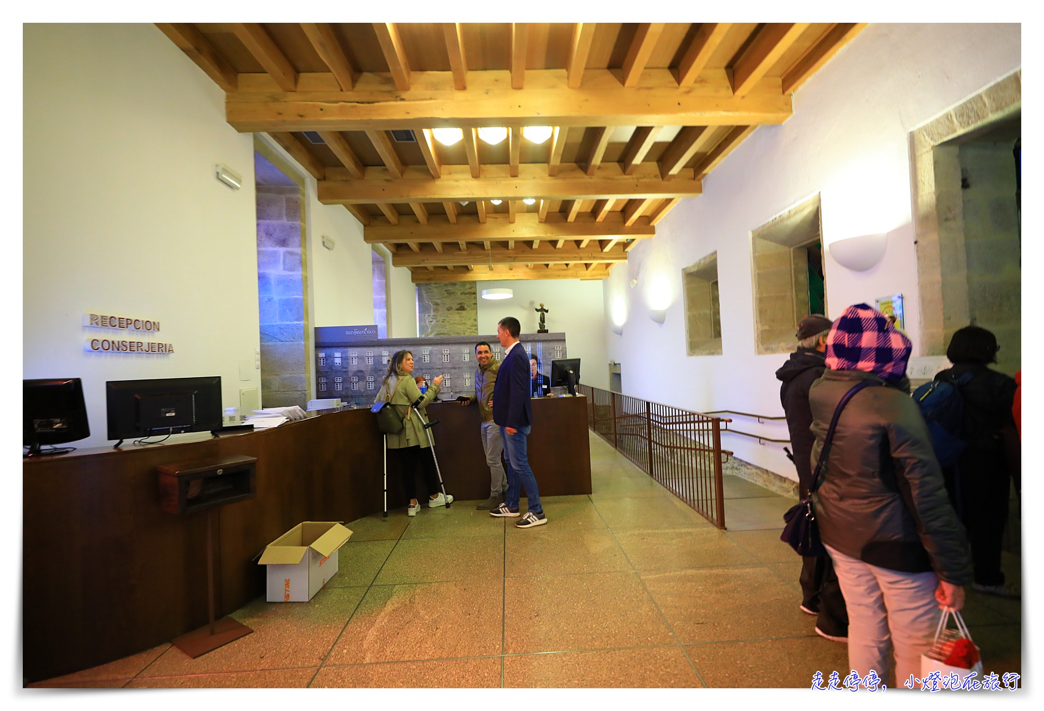 西班牙聖地牙哥大教堂住宿｜Convento de San Francisco do Val de Deus近大教堂、修道院古蹟旅館、服務超棒