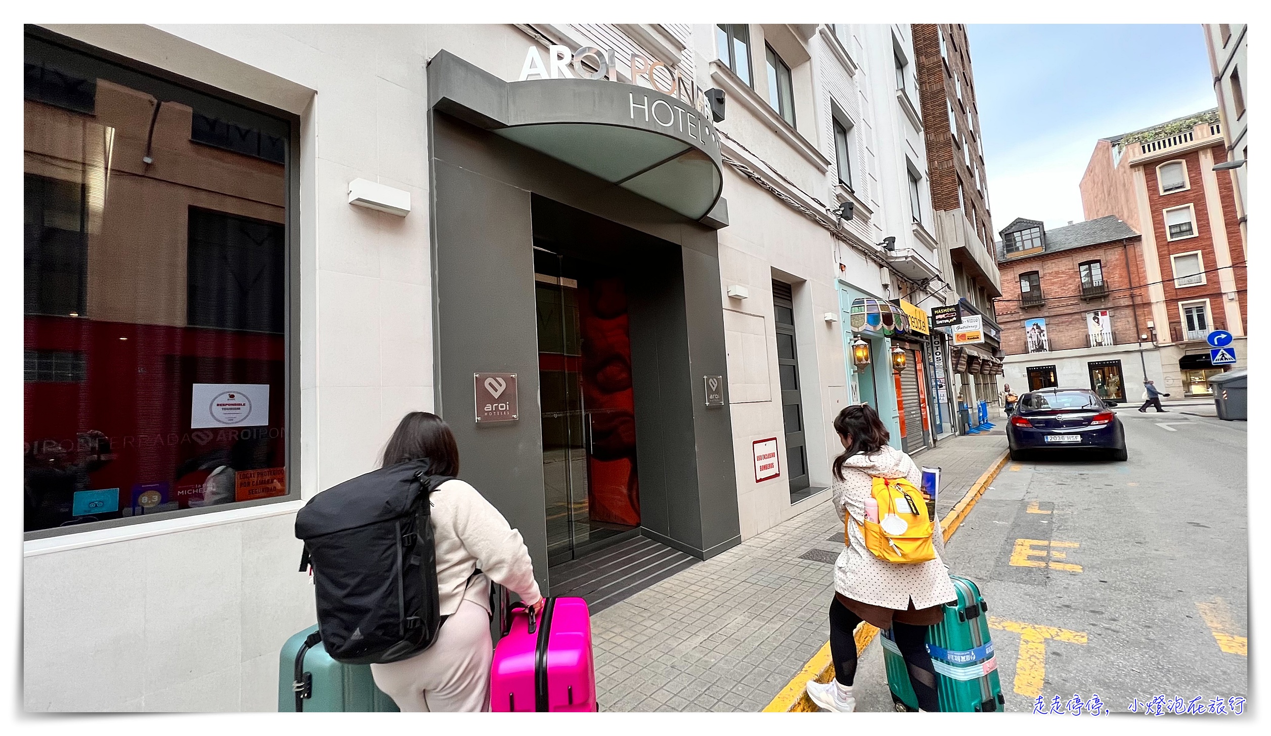 龐費拉達Ponferrda住宿｜Hotel Aroi Ponferrada，市中心服務好商務旅館