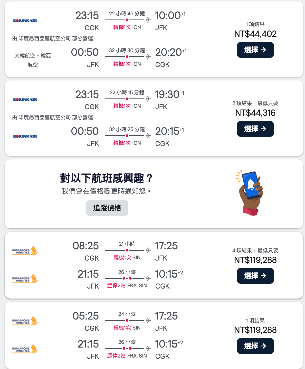 ANA BUG機票｜ 雅加達錯價機票 美洲商務艙一萬元來回 頭等艙三萬元