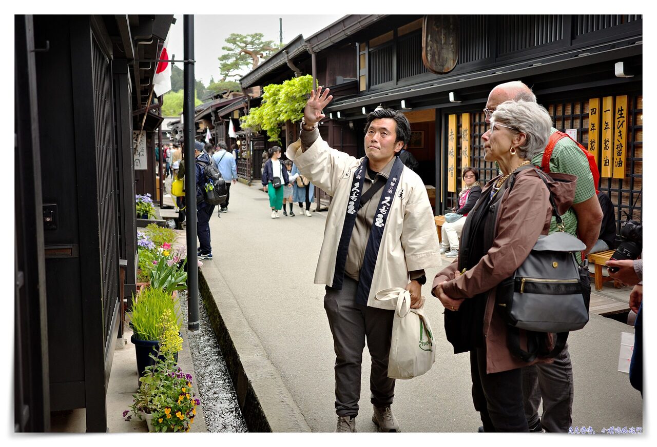 高山深度老街文化導覽｜讓當地人帶你看見生活。探索飛驒高山歷史與文化的特別美食＆酒窖試喝之旅～ @走走停停，小燈泡在旅行