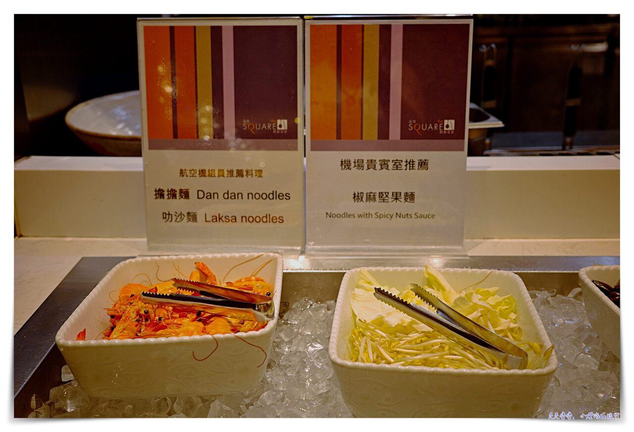 台北諾富特華航桃園機場飯店｜看飛機的絕佳飯店，服務很好、溝通過程舒服