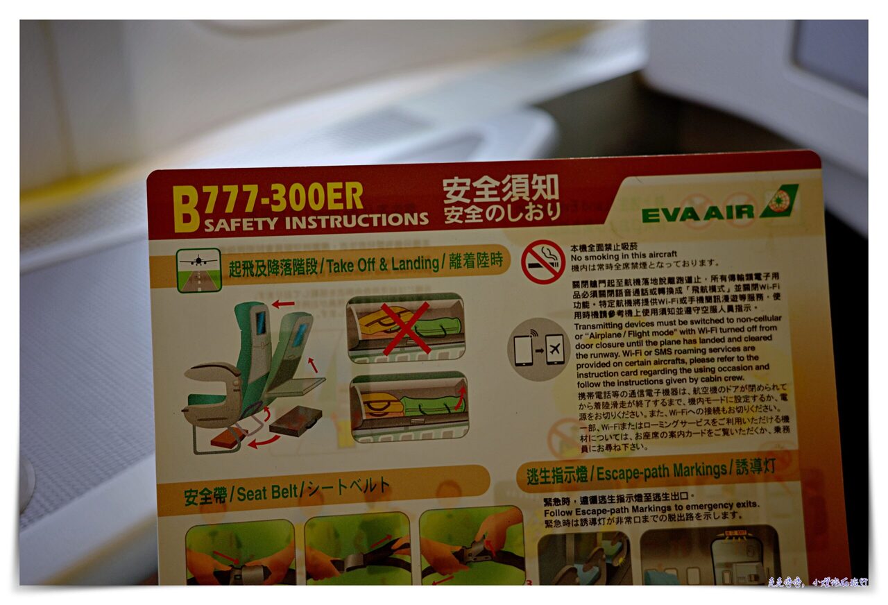 長榮商務艙｜BR227，台北-吉隆坡，777-300ER皇璽桂冠艙搭乘心得體驗