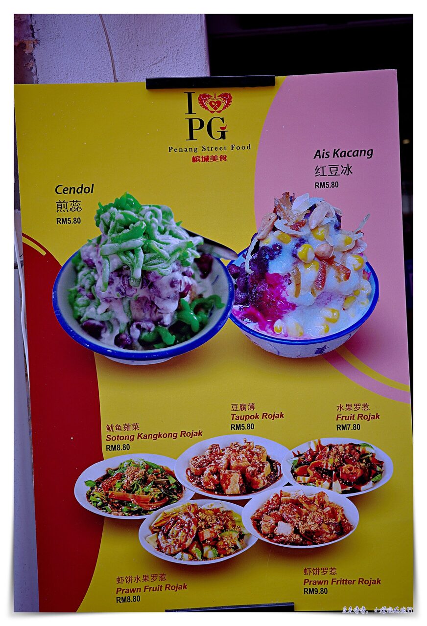馬來西亞Day2｜馬六甲舊城區一日散步、在地美食吃不慣？煎蕊Cendol、Rojak