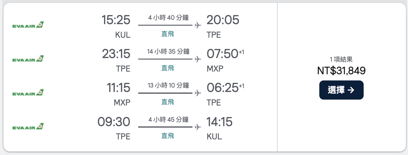 當6/1長榮外站四腿票改惡之後？就沒有便宜的歐洲票了嗎？長榮外站四腿票就沒有值得參考了嗎？ @走走停停，小燈泡在旅行