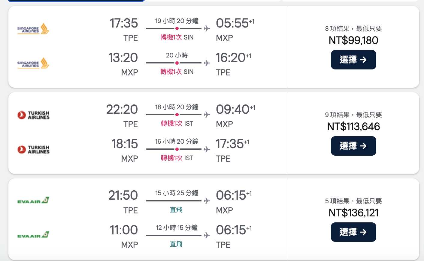 當6/1長榮外站四腿票改惡之後？就沒有便宜的歐洲票了嗎？長榮外站四腿票就沒有值得參考了嗎？
