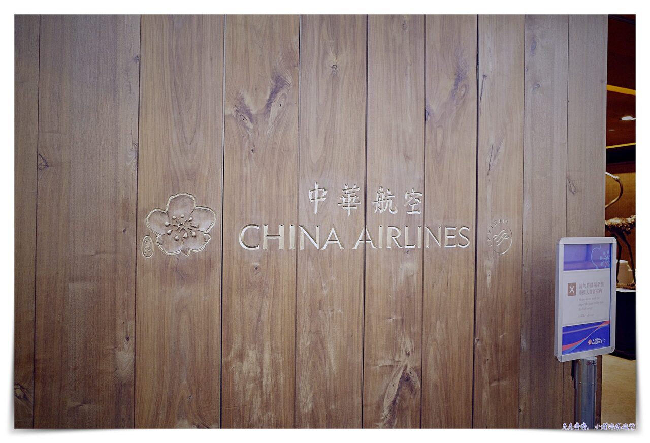 吉隆坡維也納外站機票｜華航777-300吉隆坡台北CI722、A350台北維也納CI63，去程商務艙搭乘紀錄、桃園機場轉機