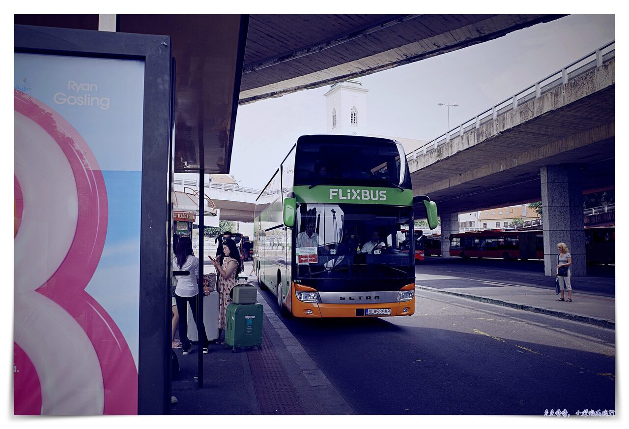 布拉提斯拉瓦到維也納中央車站｜Flixbus搭乘紀錄，購票、搭車以及注意事項 @走走停停，小燈泡在旅行