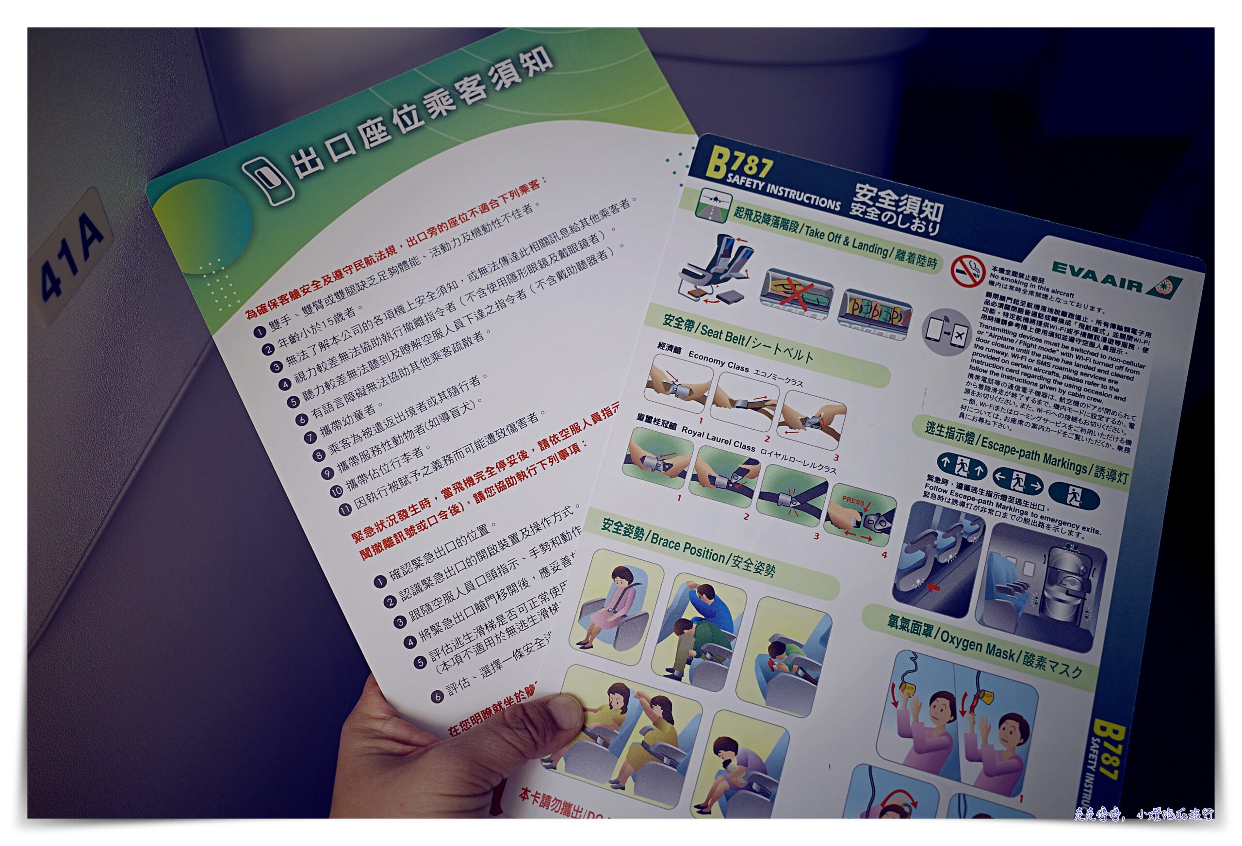 長榮航空米蘭進、慕尼黑出｜BR95 BR72 直飛可以更自在，旅行路線可以更彈性