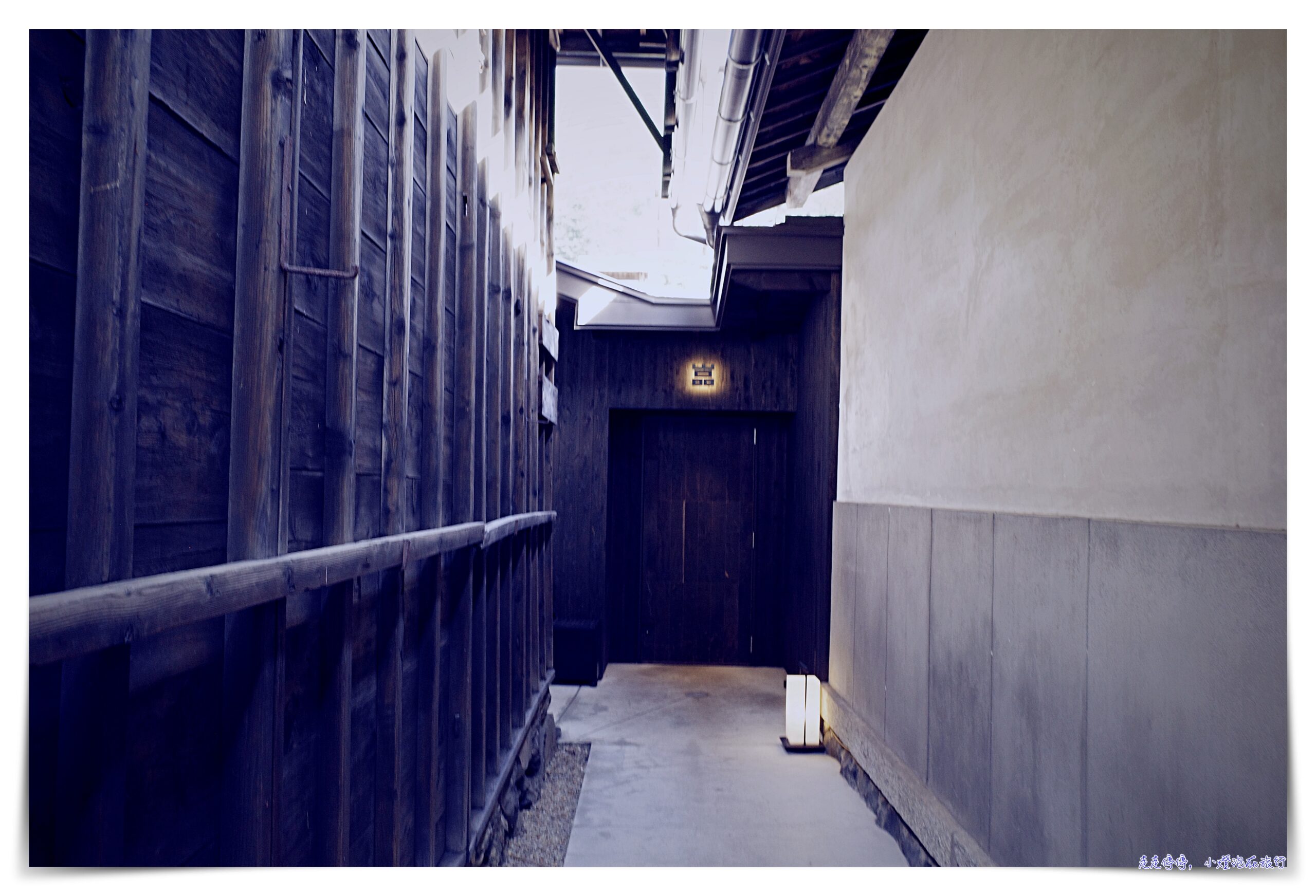 奈良井宿住宿五星飯店｜BAYKU NARAI 歲吉屋，兩百年清酒造改裝、超舒適住宿推薦