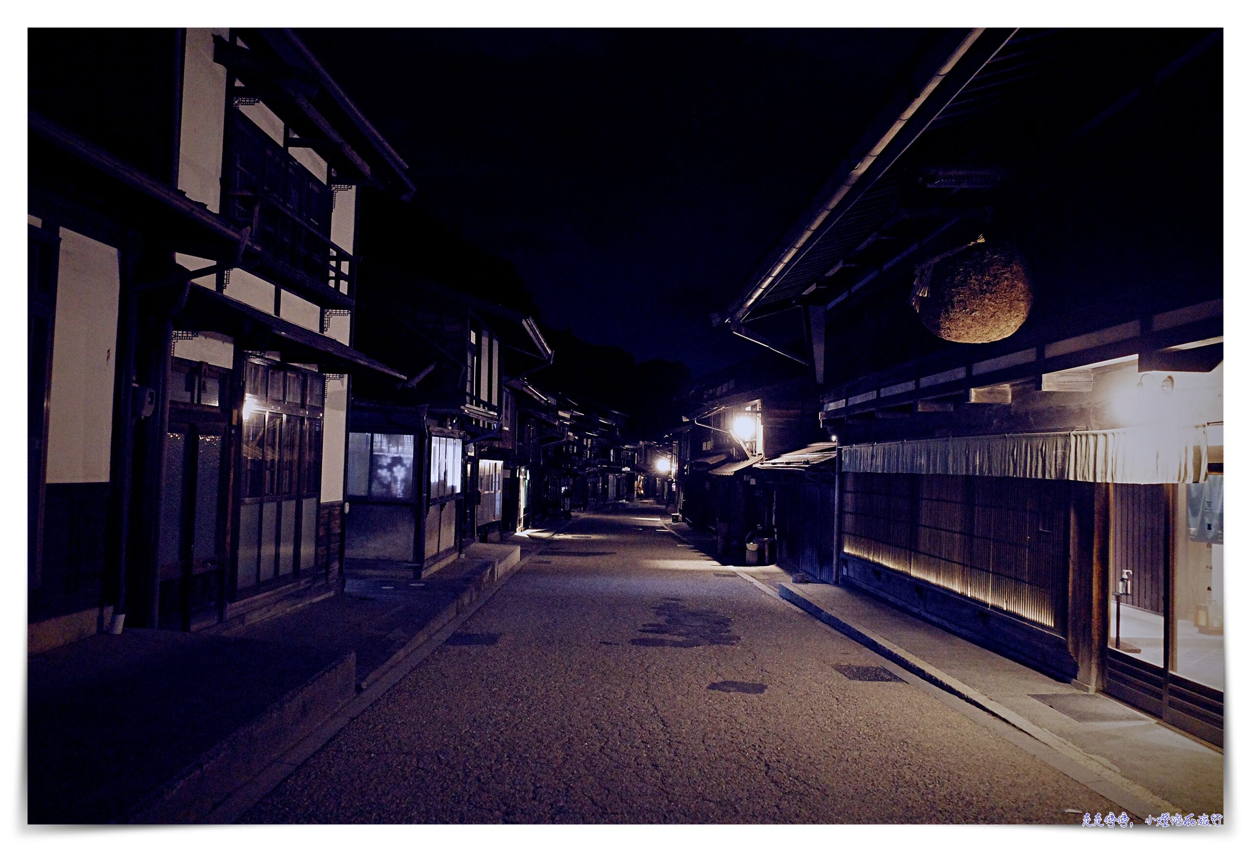 奈良井宿住宿五星飯店｜BAYKU NARAI 歲吉屋，兩百年清酒造改裝、超舒適住宿推薦