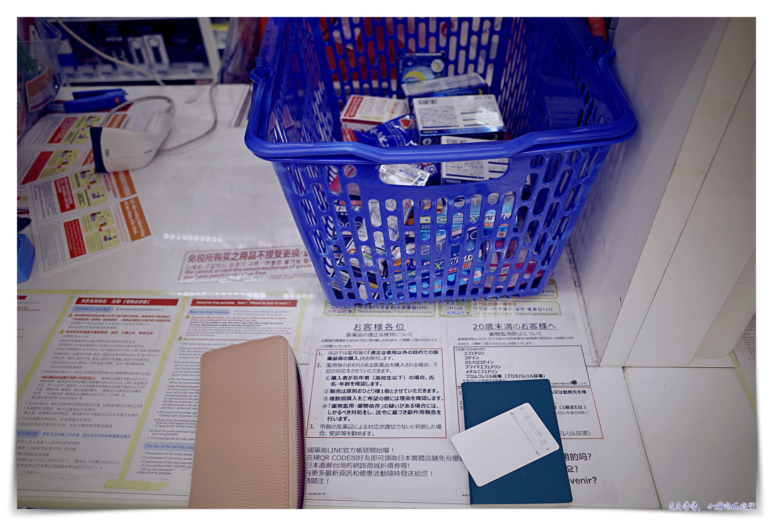使用JTTP卡入境日本，可以成功退稅嗎？八月京都退稅成功經驗分享 @走走停停，小燈泡在旅行