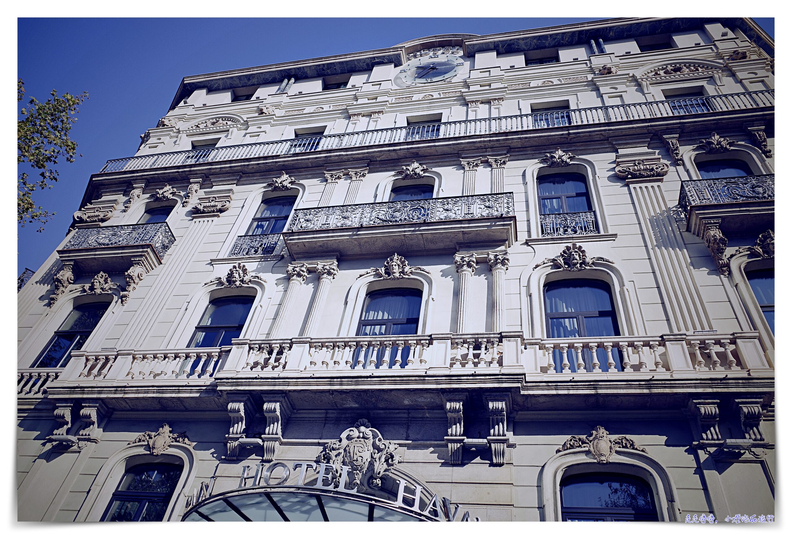 巴塞隆納住宿｜擴展區、五星飯店雲集區Gran Hotel Havana 4Sup by Escampa Hotels
