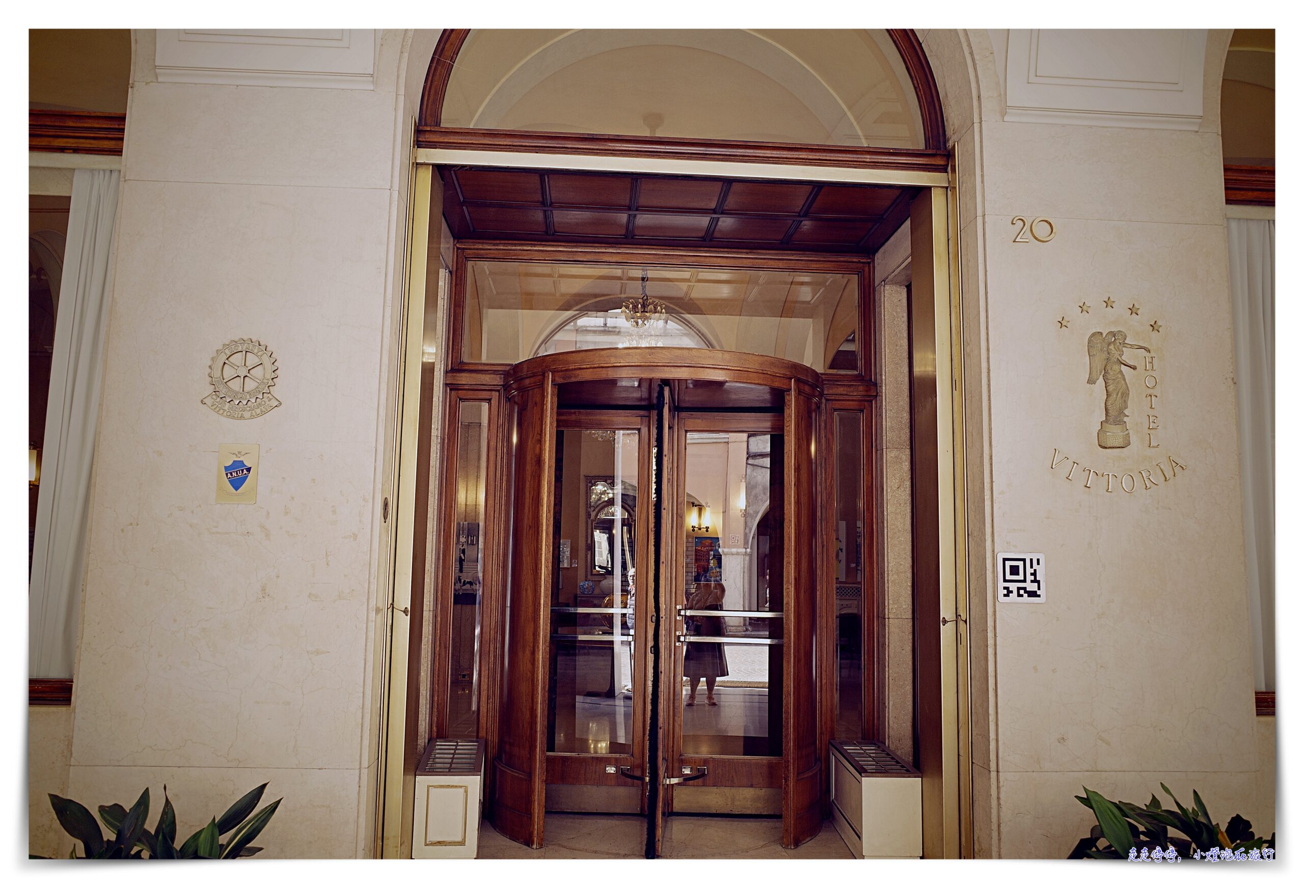 布雷西亞住宿Brescia｜維多利亞飯店Hotel Vittoria，五星飯店，早餐簡單