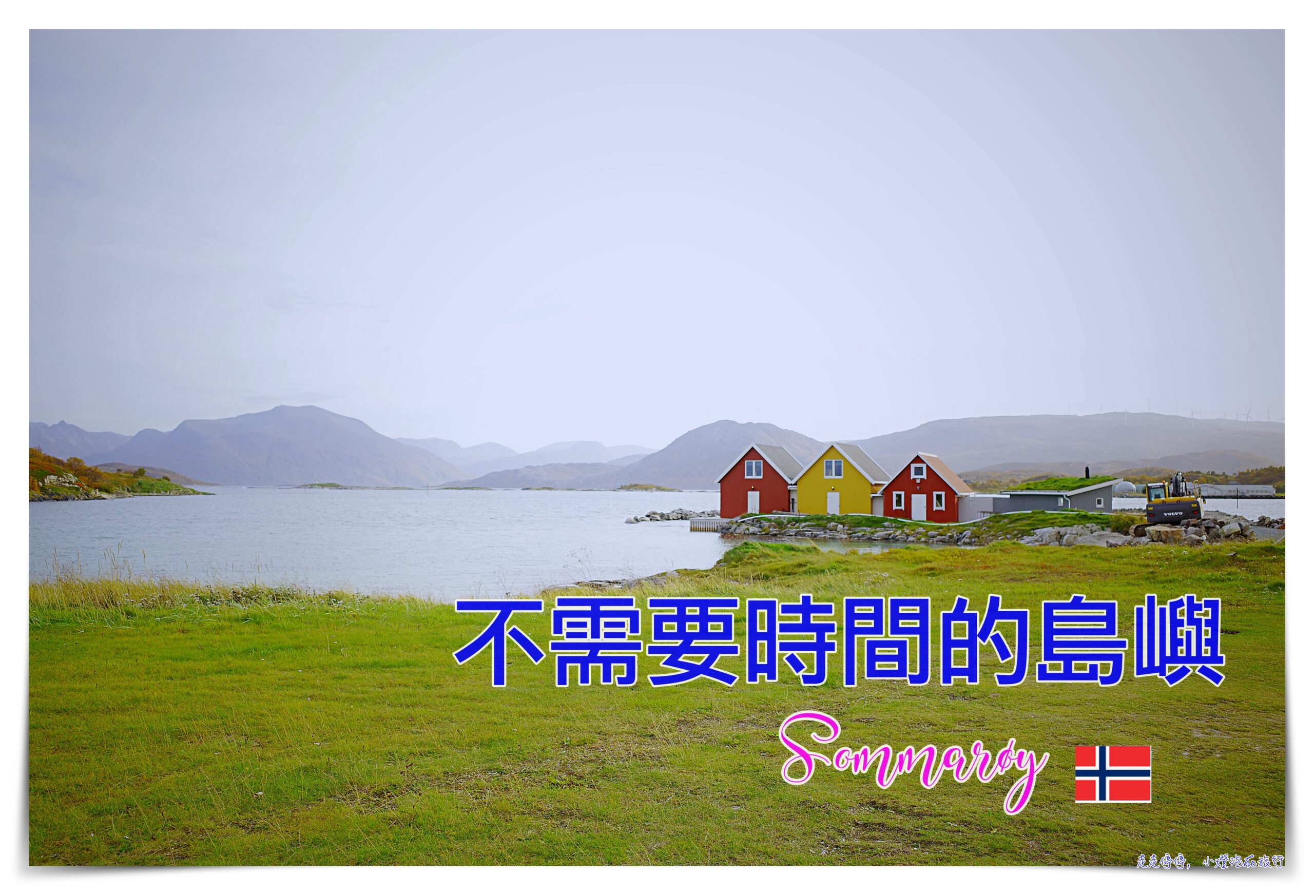 索馬洛伊島｜世界上唯一廢止24小時制、丟棄時間的小島 @走走停停，小燈泡在旅行