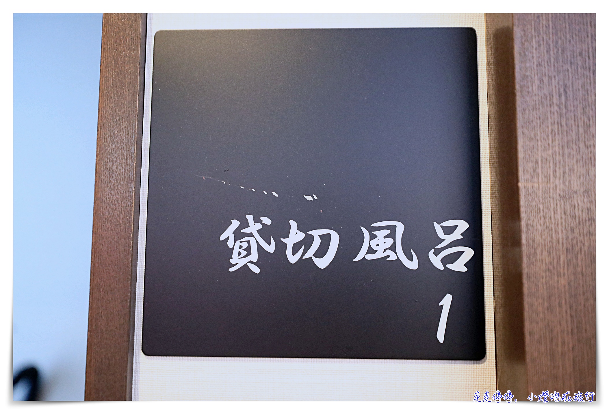 洞爺湖湖景飯店住宿 湖景TOYA 乃の風度假村リゾート｜湖景第一排、露天溫泉View、早餐大落地窗景