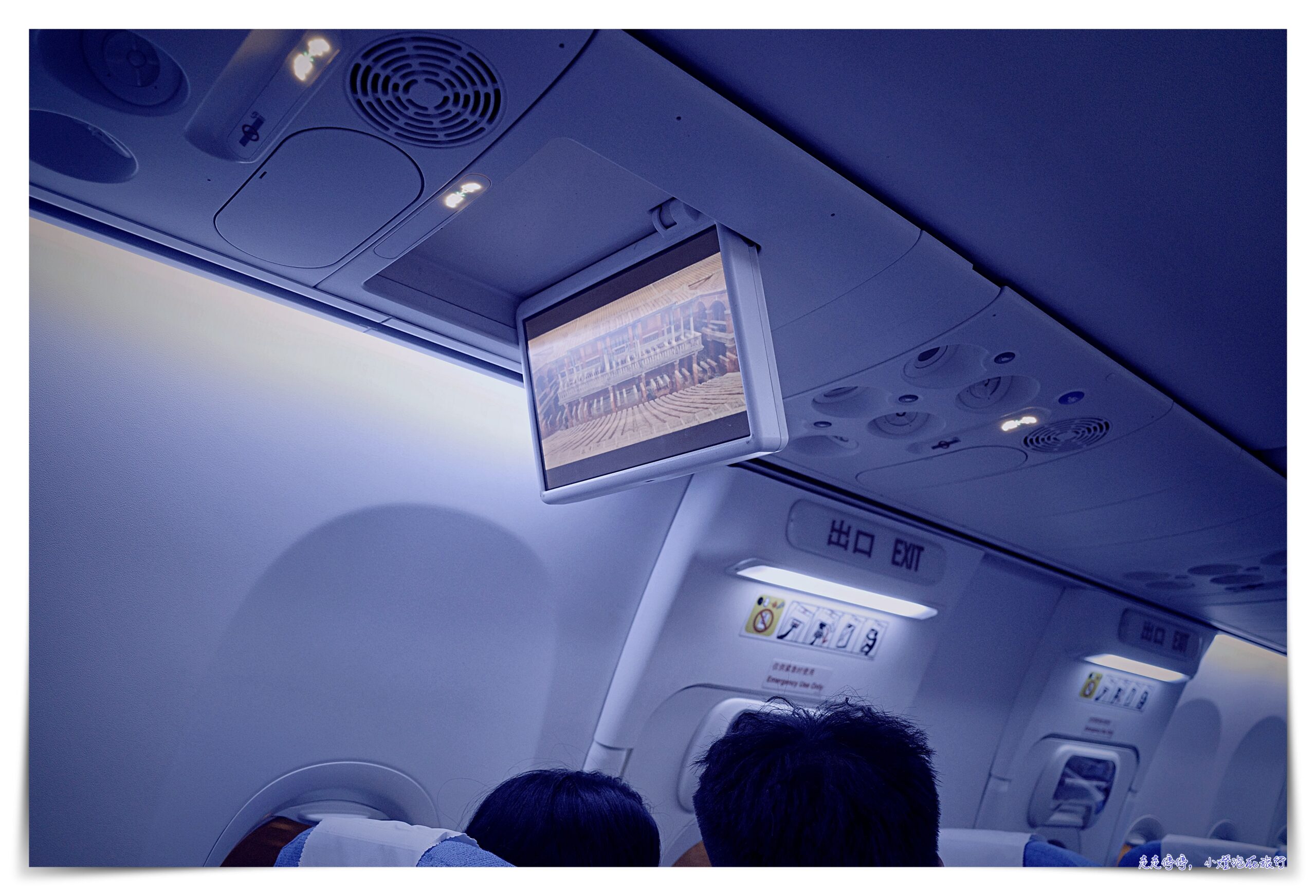 廈門航空台北巴黎超划算機票｜松山出發搭機、中轉廈門流程、MF882 MF825