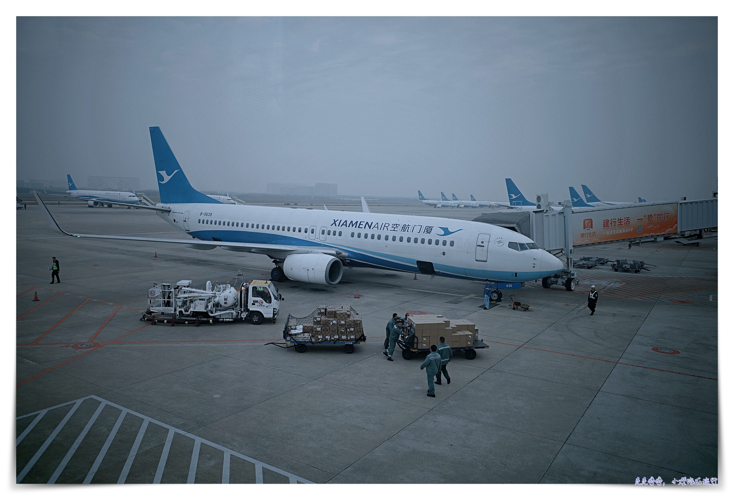 廈門航空巴黎到台北商務艙｜MF826 MF887，服務親切、備品比較簡單、但以空間跟價位來說值得推薦 @走走停停，小燈泡在旅行