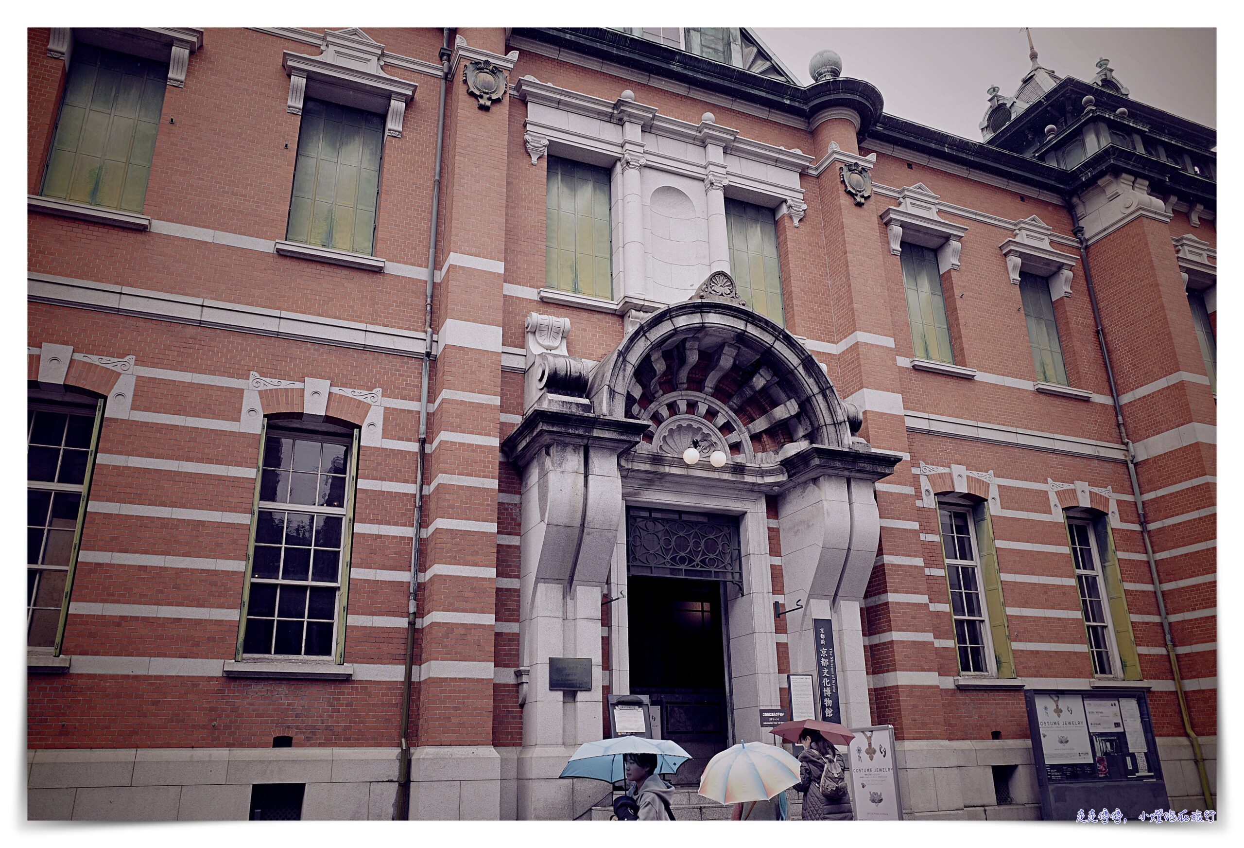 京都文化博物館，中文導覽超精彩，讓你把日本歷史、京都背景融會貫通 @走走停停，小燈泡在旅行